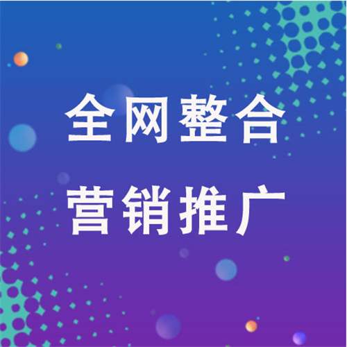 亳州企业网络推广老是没有客户的原因是什么呢